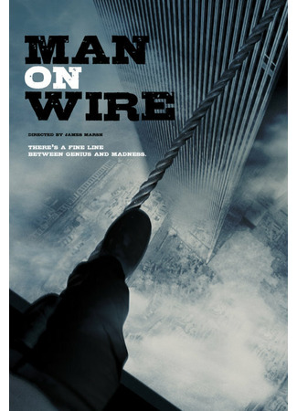 кино Человек на проволоке (Man on Wire) 27.04.24
