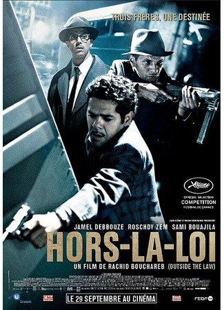 кино Вне закона (Hors la loi) 27.04.24