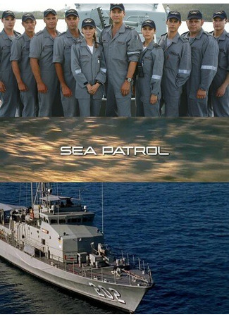 кино Морской патруль (Sea Patrol) 27.04.24