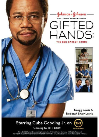 кино Золотые руки (Gifted Hands: The Ben Carson Story) 27.04.24