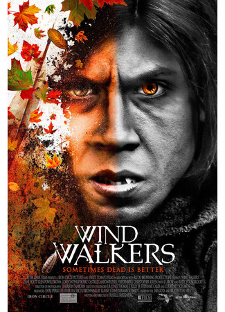 кино Холод (Wind Walkers) 27.04.24