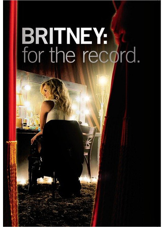 кино Бритни Спирс: Жизнь за стеклом (Britney: For the Record) 27.04.24