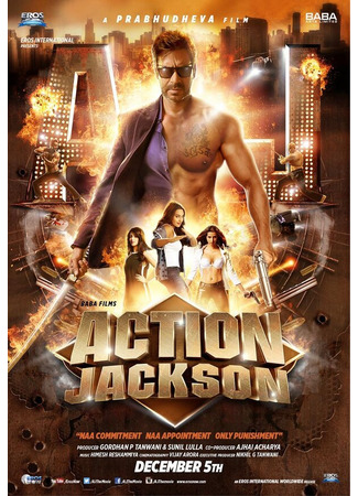 кино Боевик Джексон (Action Jackson) 27.04.24
