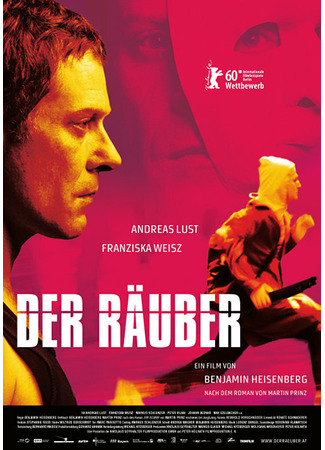 кино Грабитель (Der Räuber) 27.04.24