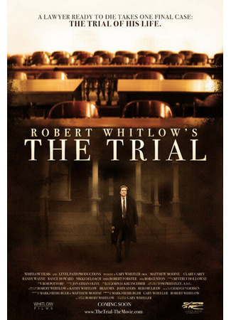 кино Процесс (The Trial) 27.04.24