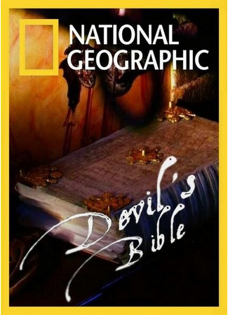 кино Библия Дьявола (Devil&#39;s Bible: Devil&amp;apos;s Bible) 27.04.24