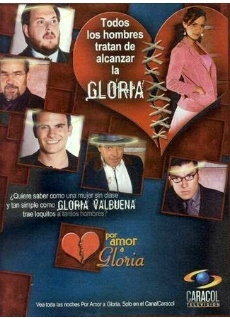кино Ради любви Глории (Por amor a Gloria) 27.04.24