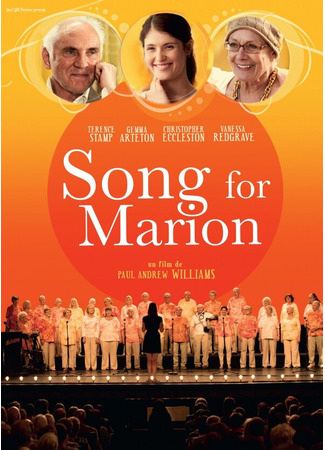 кино Песня для Марион (Song for Marion) 27.04.24