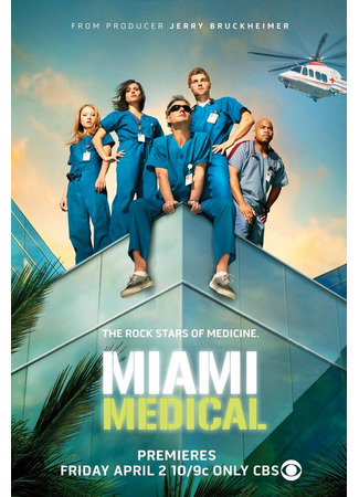 кино Медицинское Майами (Miami Medical) 27.04.24
