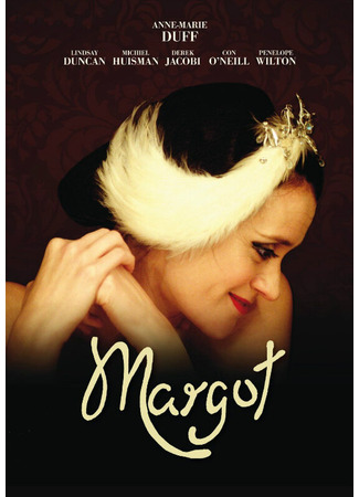кино Марго (Margot) 27.04.24