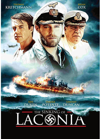 кино Крушение Лаконии (The Sinking of the Laconia) 27.04.24