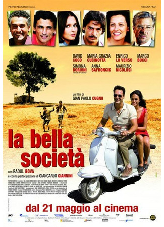 кино Прекрасное общество (La bella società) 27.04.24