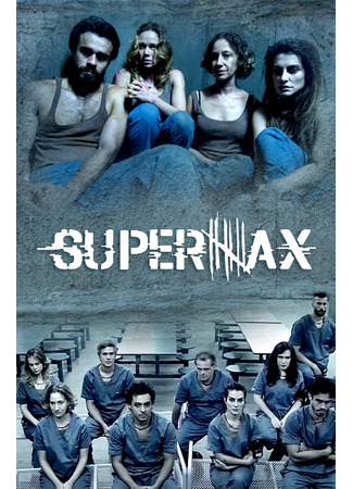 кино СуперМакс (Supermax) 27.04.24