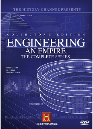 кино Как создавались империи (Engineering an Empire) 27.04.24