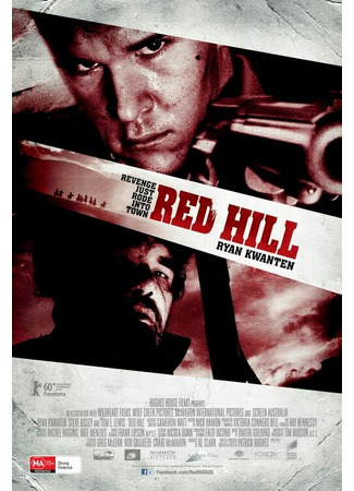 кино Красный холм (Red Hill) 27.04.24