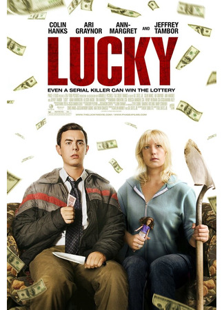 кино Счастливчик (Lucky) 27.04.24