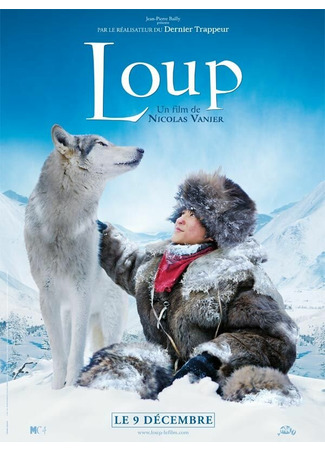 кино Волк (Loup) 27.04.24