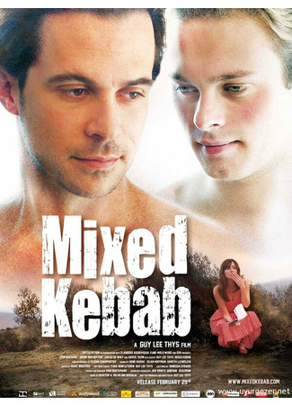 кино Микс кебаб (Mixed Kebab) 27.04.24