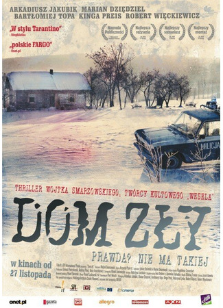кино Плохой дом (Dom zly) 27.04.24