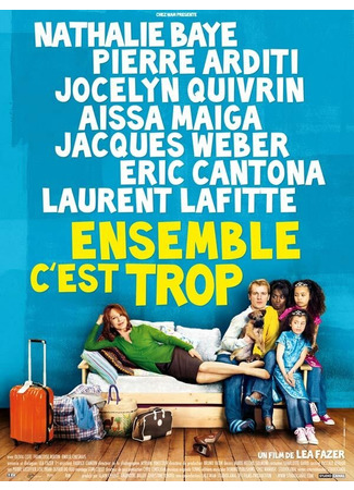 кино Вместе — это слишком (Ensemble, c&#39;est trop: Ensemble, c&amp;apos;est trop) 27.04.24