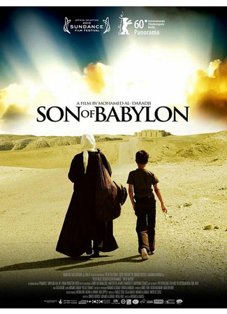 кино Сын Вавилона (Syn Babilonu) 27.04.24