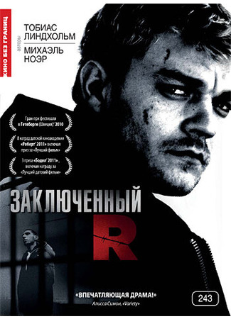 кино Заключенный R (R) 27.04.24