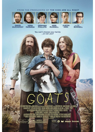 кино Козы (Goats) 27.04.24