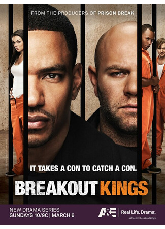 кино Короли побега (Breakout Kings) 27.04.24