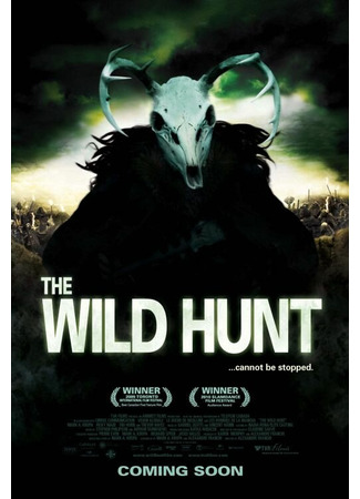 кино Дикая охота (The Wild Hunt) 27.04.24