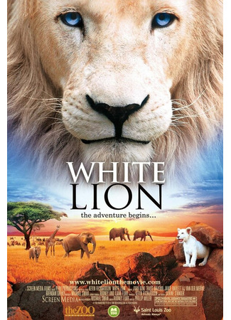 кино Белый лев (White Lion) 27.04.24