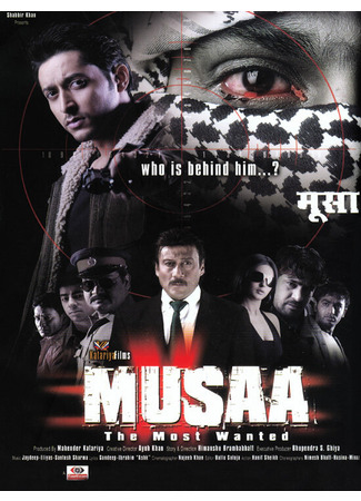 кино Musaa: The Most Wanted 27.04.24