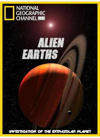 кино Чужие миры (Alien Earths) 27.04.24