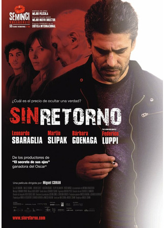 кино Без возвращения (Sin retorno) 27.04.24