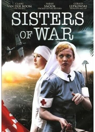 кино Сестры войны (Sisters of War) 27.04.24