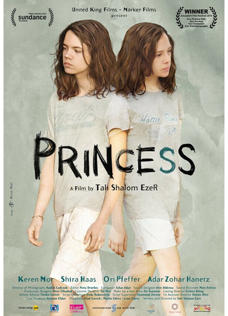 кино Принцесса (Princess) 27.04.24