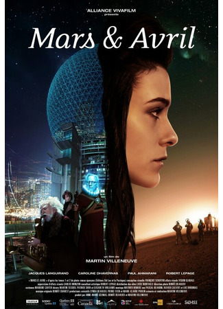кино Марс и Апрель (Mars et Avril) 27.04.24