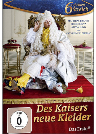кино Новое платье короля (Des Kaisers neue Kleider) 27.04.24