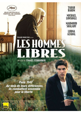 кино Свободные люди (Les hommes libres) 27.04.24