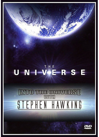 кино Discovery: Во Вселенную со Стивеном Хокингом (Into the Universe with Stephen Hawking) 27.04.24