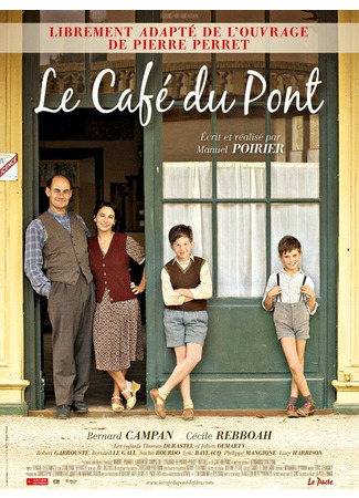 кино Кафе у моста (Le café du pont) 27.04.24