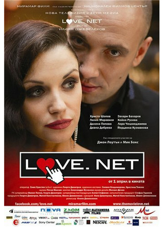 кино Любовь.нет (Love.net) 27.04.24