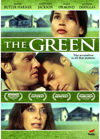 кино Лужайка (The Green) 27.04.24
