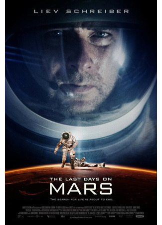 кино Последние дни на Марсе (The Last Days on Mars) 27.04.24