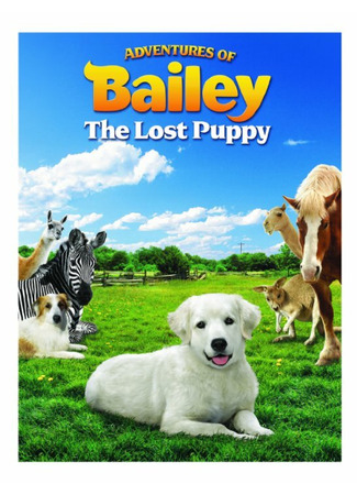 кино Приключения Бэйли: Потерянный щенок (Adventures of Bailey: The Lost Puppy) 27.04.24