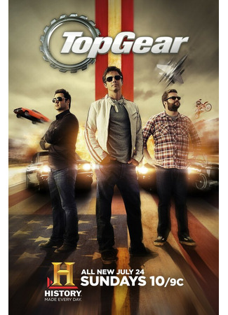 кино Топ Гир США (Top Gear USA) 27.04.24