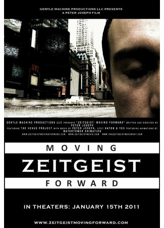 кино Дух времени: Следующий шаг (Zeitgeist: Moving Forward) 27.04.24