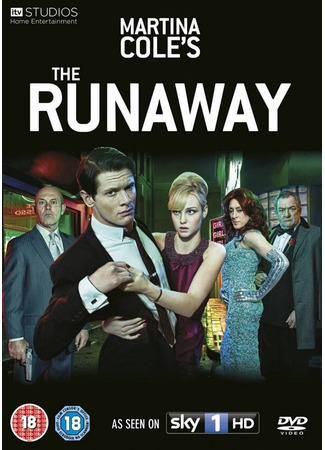кино Беглянка (The Runaway) 27.04.24