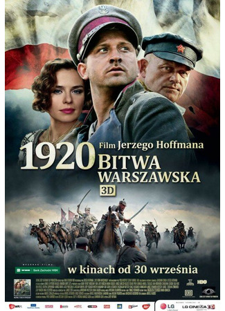 кино Варшавская битва 1920 года (1920 Bitwa Warszawska) 27.04.24