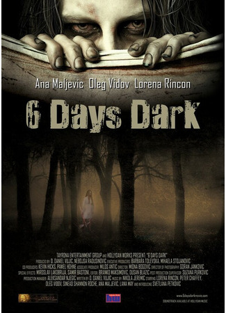 кино 6 дней темноты (6 Days Dark) 27.04.24