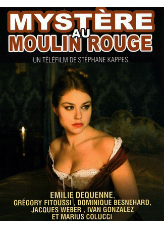 кино Тайна «Мулен Руж» (Mystère au Moulin Rouge) 27.04.24
